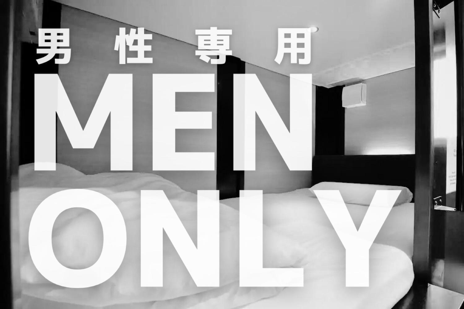 H2O Stay Otorii - Male Only Tokyo Exterior photo